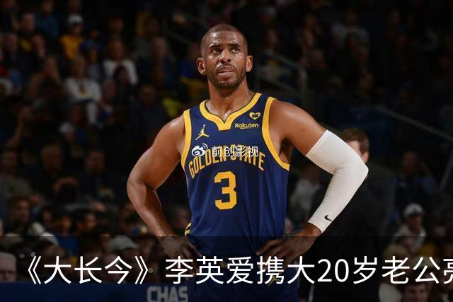 《大长今》李英爱携大20岁老公亮相，富豪老公身家近2万亿韩元