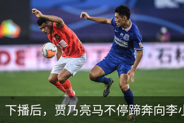 下播后，贾乃亮马不停蹄奔向李小璐家！