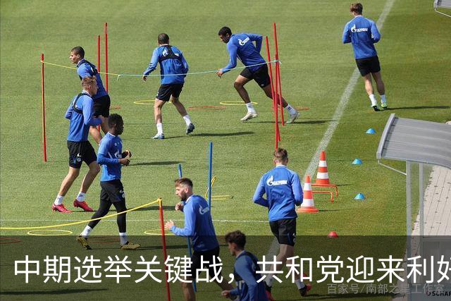 中期选举关键战，共和党迎来利好！美最高法院裁定禁止凭学生证投票，新罕布什尔这场角逐或决定参议院控制权