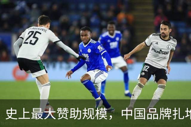 史上最大赞助规模，中国品牌扎堆在NBA抢人
