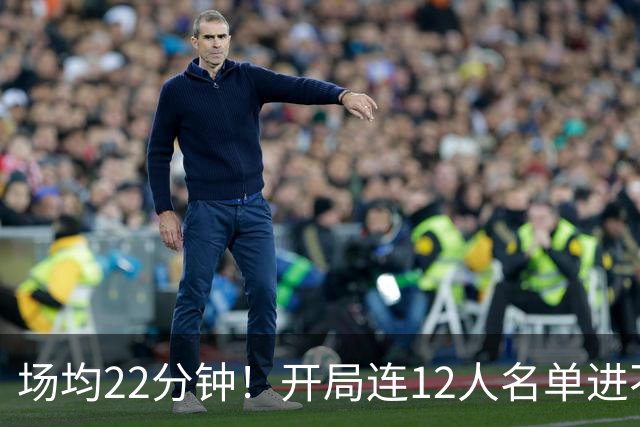 场均22分钟！开局连12人名单进不了的张皓嘉，凭什么抢到了出场时间？