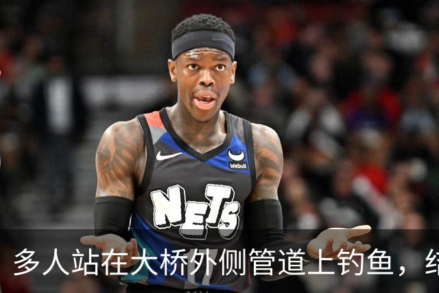 多人站在大桥外侧管道上钓鱼，结果管道断裂坠河，广东汕头深夜通报：共3人落水，其中2人自行游上岸并离开现场，1人被找到时已无生命体征