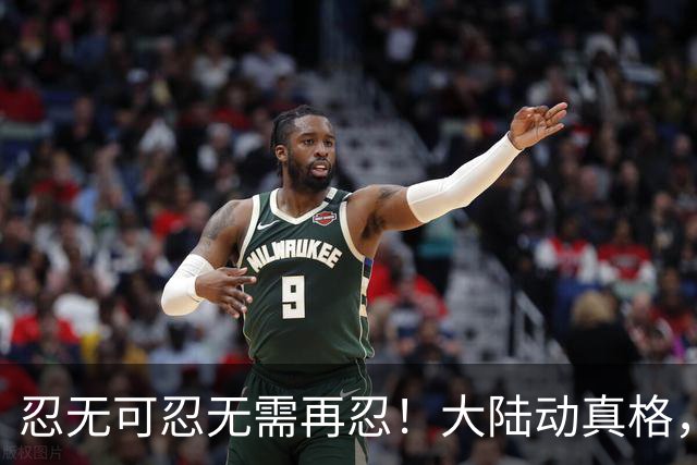 忍无可忍无需再忍！大陆动真格，赖清德自乱阵脚，183国发声支持