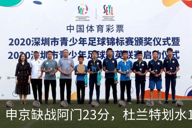 申京缺战阿门23分，杜兰特划水18+5+4+3封盖，火箭大胜雄鹿5连胜