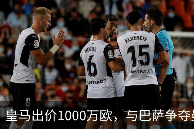 皇马出价1000万欧，与巴萨争夺曼联16岁新星JJ・加布里埃尔达到白热化，进入最后阶段