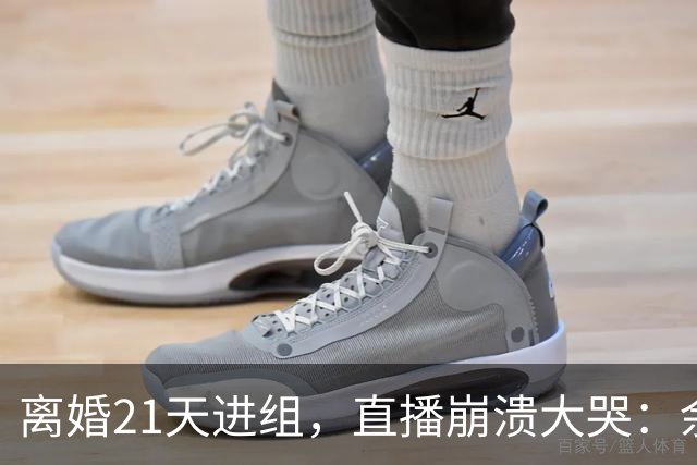 离婚21天进组，直播崩溃大哭：余文乐为何偏选《披哥》复出？