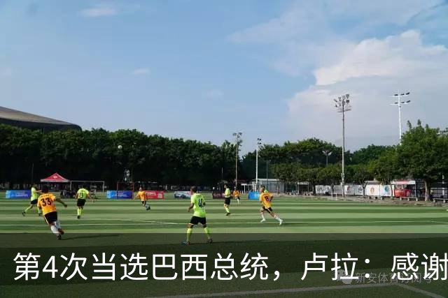 第4次当选巴西总统，卢拉：感谢人民支持，巴西“不是任何人的后院”；博索纳罗拒绝承认败选：要求宣布选举无效