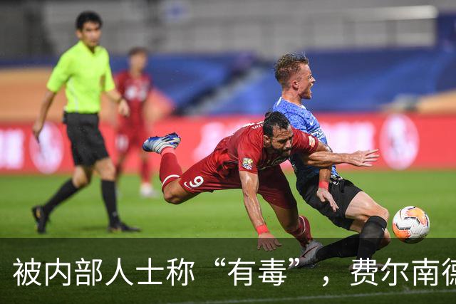被内部人士称“有毒”，费尔南德斯公开质疑卡里克战术