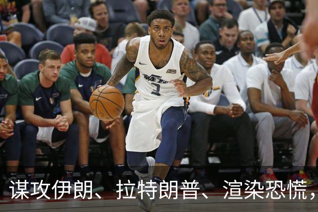 谋攻伊朗、拉特朗普、渲染恐慌，大选前夕押上三张牌，内塔尼亚胡做最后一搏