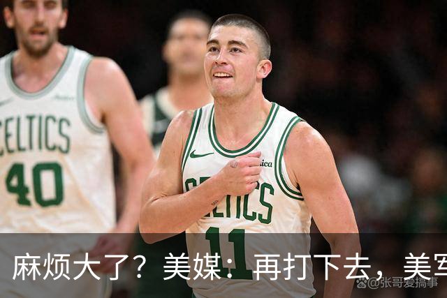 麻烦大了？美媒：再打下去，美军被迫撤离中东，调转枪口对准中国