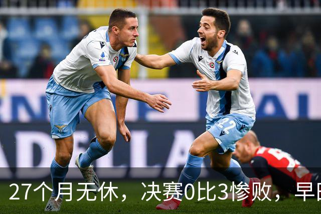 27个月无休，决赛0比3惨败，早田希娜为何是日本队不可换之人？